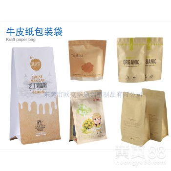 【欧克包装环保质量9色印刷食品包装袋吸嘴袋自立袋铝箔袋】- 