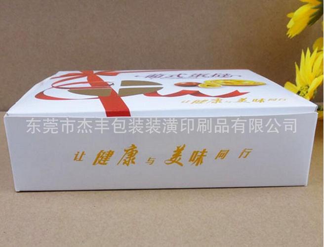 蛋挞食品包装盒 白卡纸 天地盖印刷 广东东莞厂家